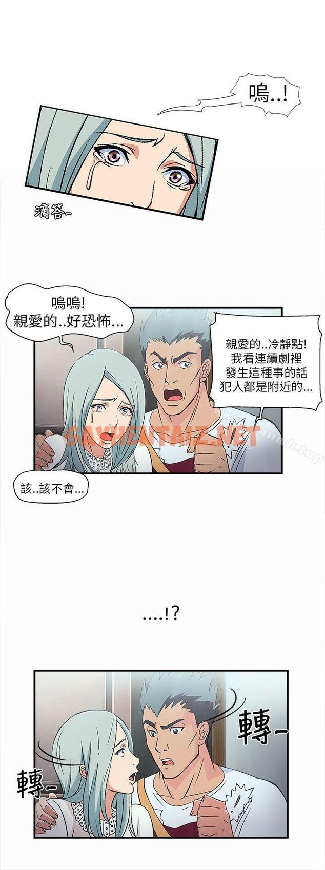 查看漫画制服的誘惑 - 警察篇(2) - tymanga.com中的226202图片