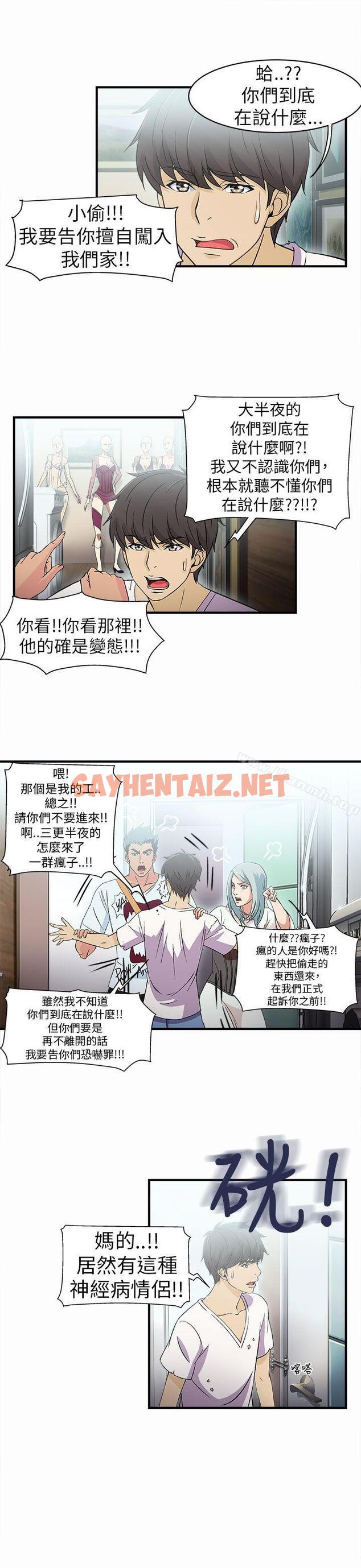 查看漫画制服的誘惑 - 警察篇(2) - tymanga.com中的226242图片