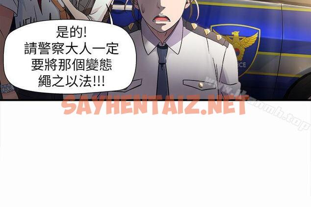 查看漫画制服的誘惑 - 警察篇(2) - tymanga.com中的226378图片