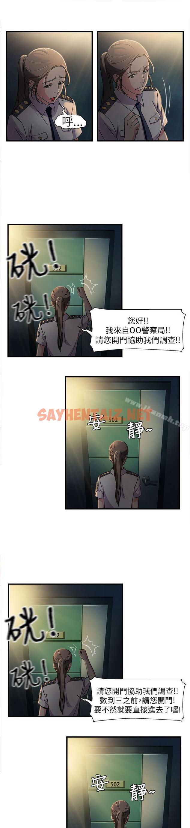 查看漫画制服的誘惑 - 警察篇(2) - tymanga.com中的226510图片