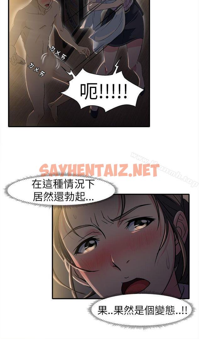 查看漫画制服的誘惑 - 警察篇(3) - sayhentaiz.net中的226588图片