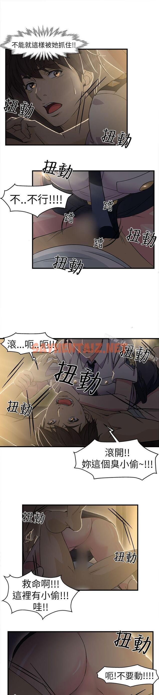 查看漫画制服的誘惑 - 警察篇(3) - sayhentaiz.net中的226647图片