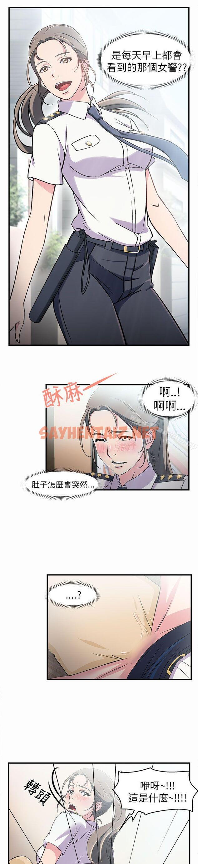 查看漫画制服的誘惑 - 警察篇(3) - sayhentaiz.net中的226747图片