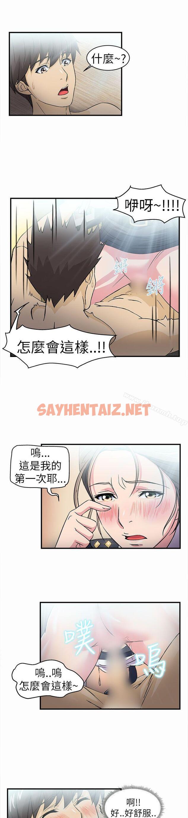 查看漫画制服的誘惑 - 警察篇(3) - sayhentaiz.net中的226763图片