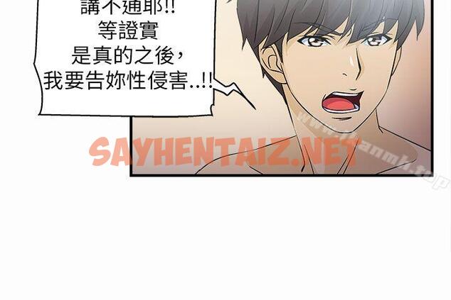 查看漫画制服的誘惑 - 警察篇(3) - sayhentaiz.net中的226832图片