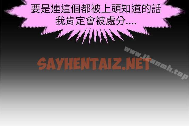 查看漫画制服的誘惑 - 警察篇(3) - sayhentaiz.net中的226856图片