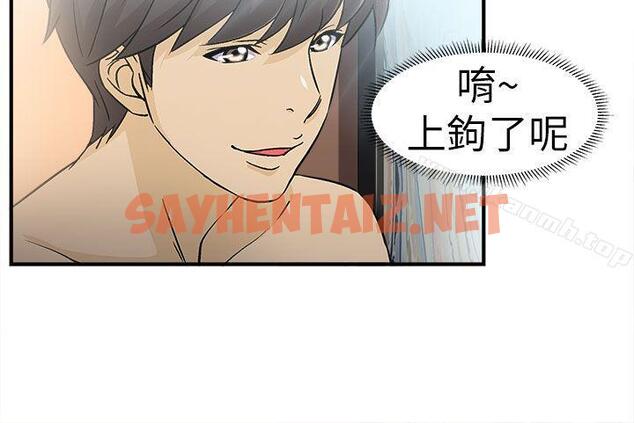 查看漫画制服的誘惑 - 警察篇(3) - sayhentaiz.net中的226874图片