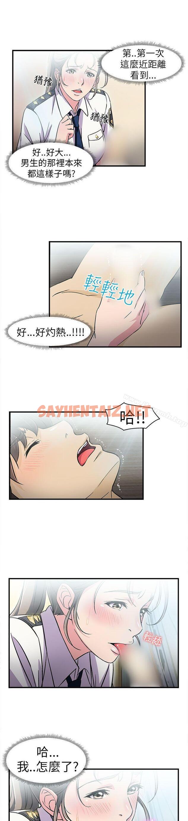 查看漫画制服的誘惑 - 警察篇(3) - sayhentaiz.net中的227028图片