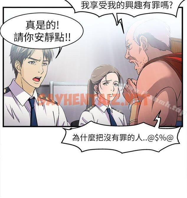 查看漫画制服的誘惑 - 警察篇(4) - sayhentaiz.net中的227087图片