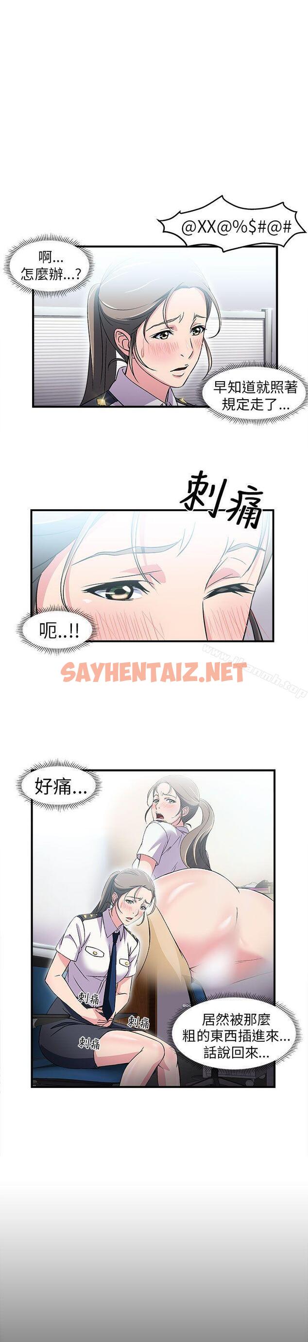 查看漫画制服的誘惑 - 警察篇(4) - sayhentaiz.net中的227104图片