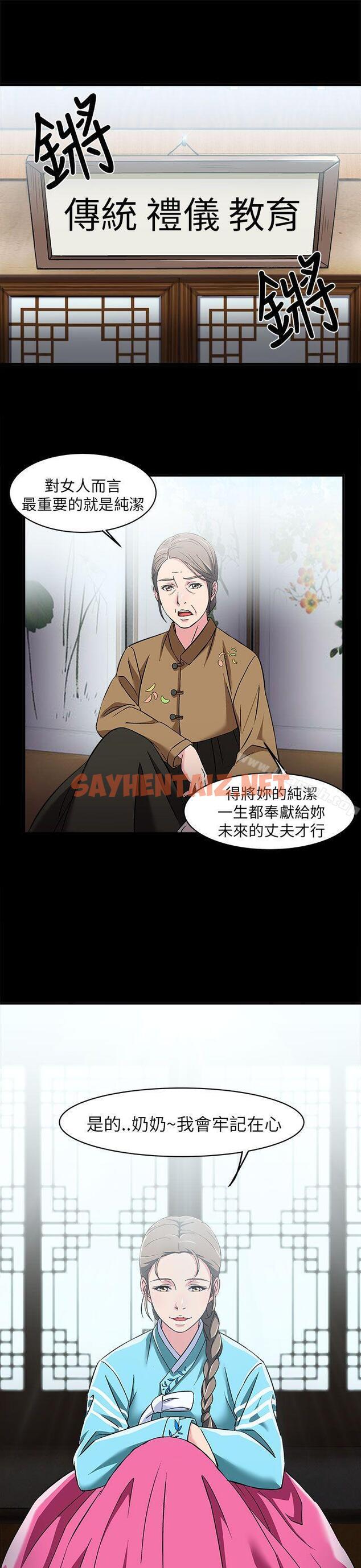 查看漫画制服的誘惑 - 警察篇(4) - sayhentaiz.net中的227119图片