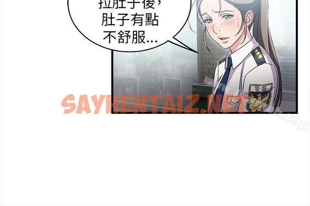 查看漫画制服的誘惑 - 警察篇(4) - sayhentaiz.net中的227174图片