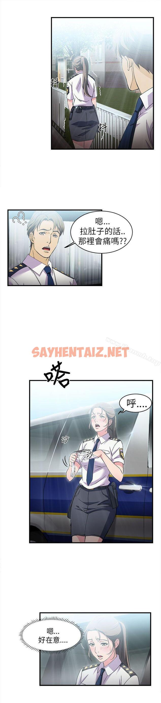 查看漫画制服的誘惑 - 警察篇(4) - sayhentaiz.net中的227200图片