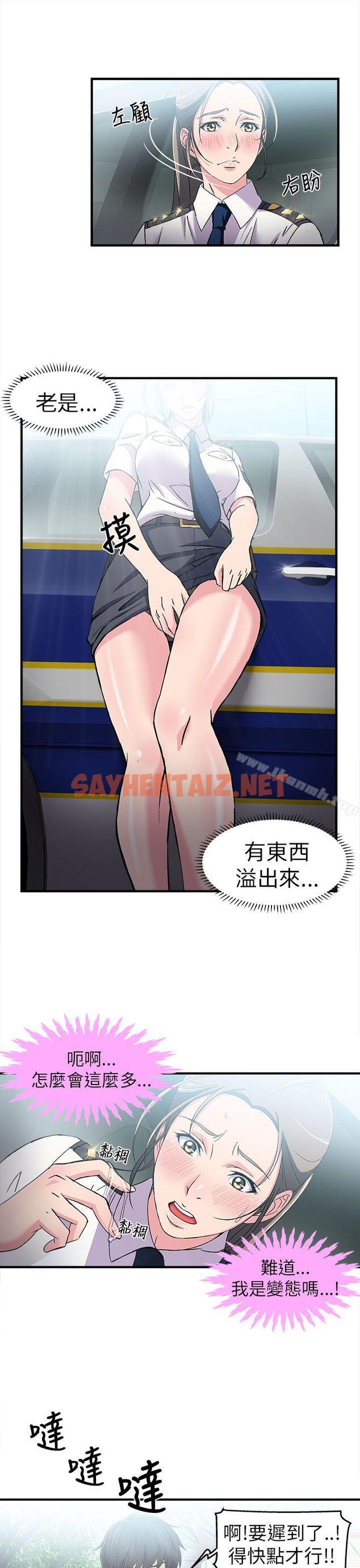 查看漫画制服的誘惑 - 警察篇(4) - sayhentaiz.net中的227241图片