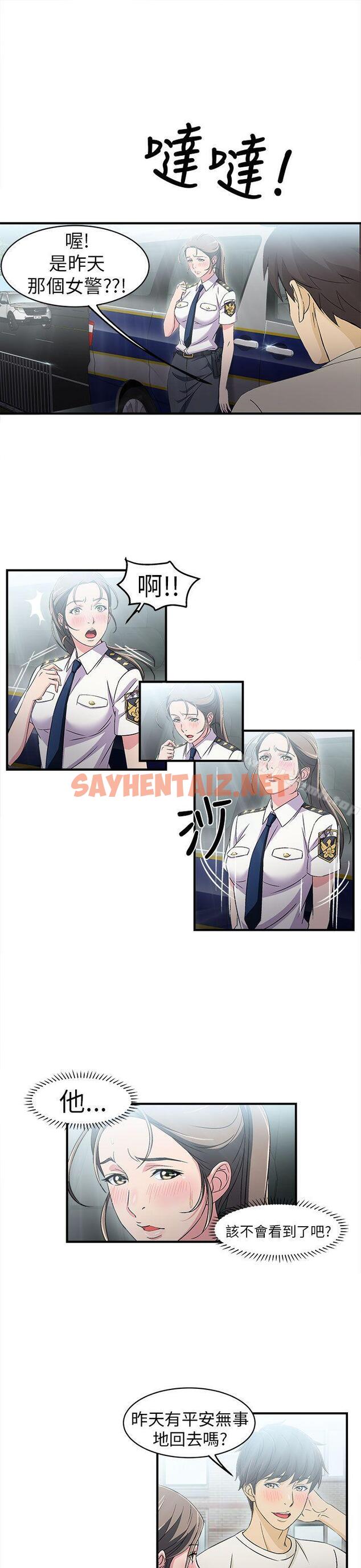 查看漫画制服的誘惑 - 警察篇(4) - sayhentaiz.net中的227255图片