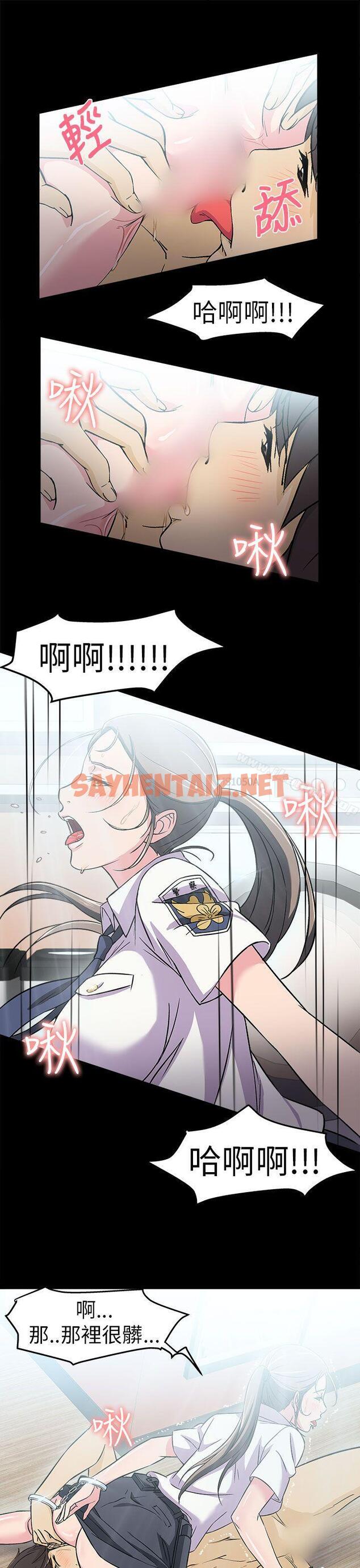 查看漫画制服的誘惑 - 警察篇(4) - sayhentaiz.net中的227415图片