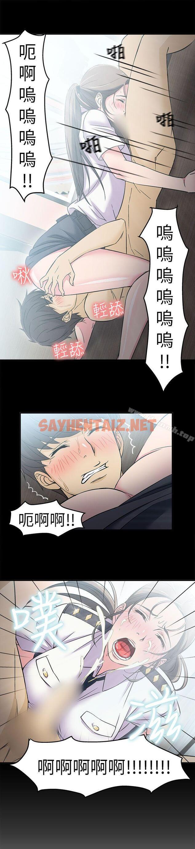 查看漫画制服的誘惑 - 警察篇(4) - sayhentaiz.net中的227497图片