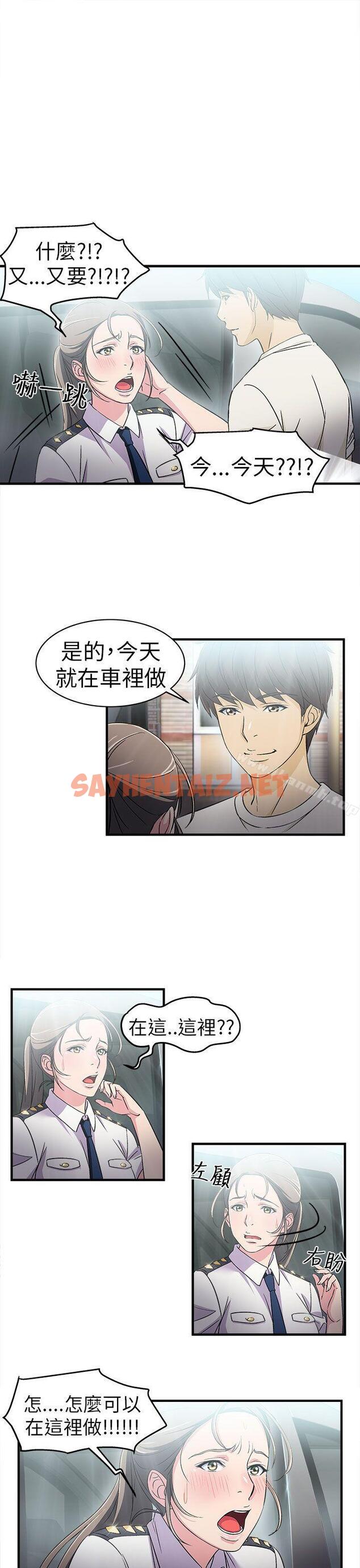 查看漫画制服的誘惑 - 警察篇(4) - sayhentaiz.net中的227570图片