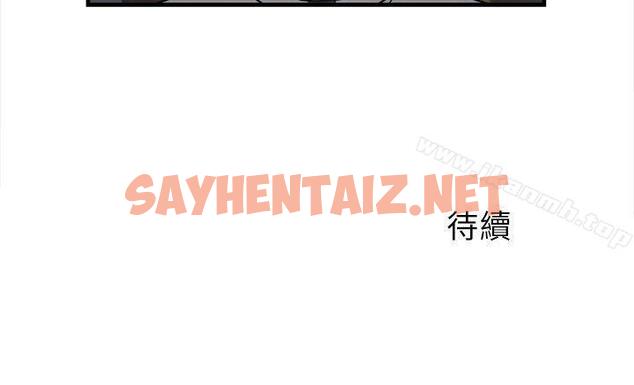 查看漫画制服的誘惑 - 警察篇(4) - sayhentaiz.net中的227626图片