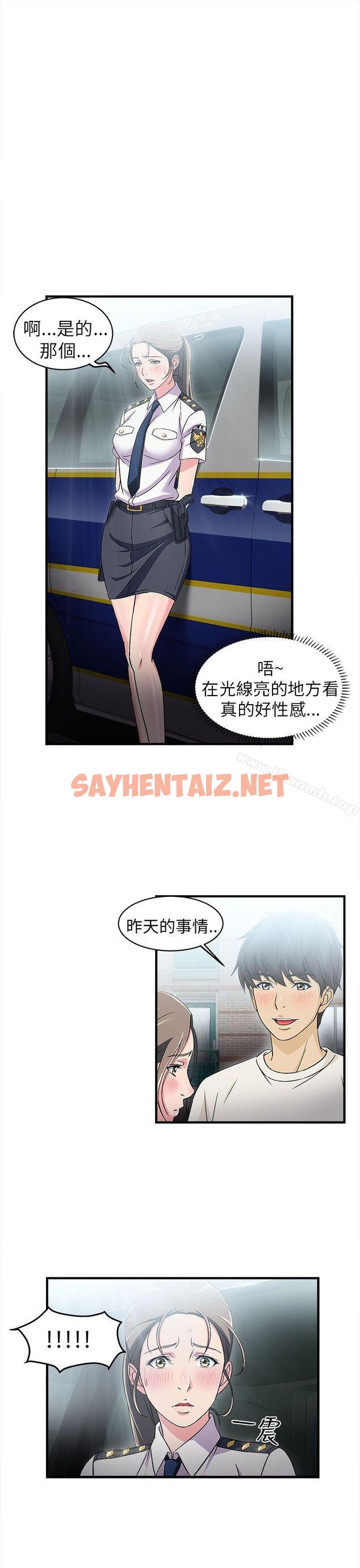 查看漫画制服的誘惑 - 警察篇(4) - sayhentaiz.net中的236096图片