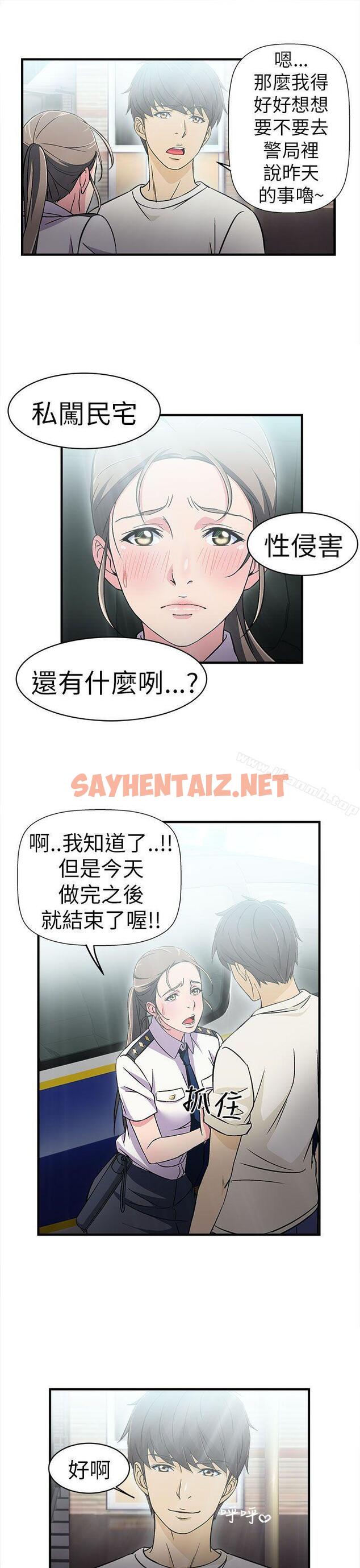 查看漫画制服的誘惑 - 警察篇(4) - sayhentaiz.net中的236166图片