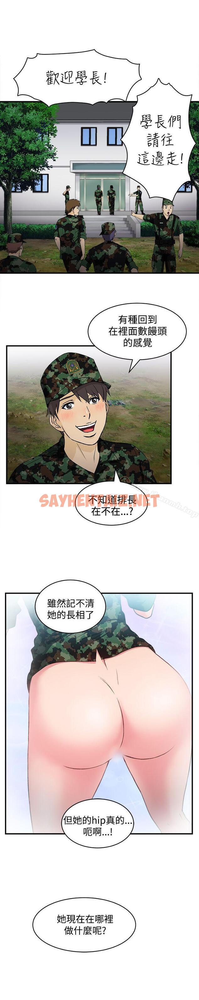 查看漫画制服的誘惑 - 軍人篇(2) - tymanga.com中的244861图片