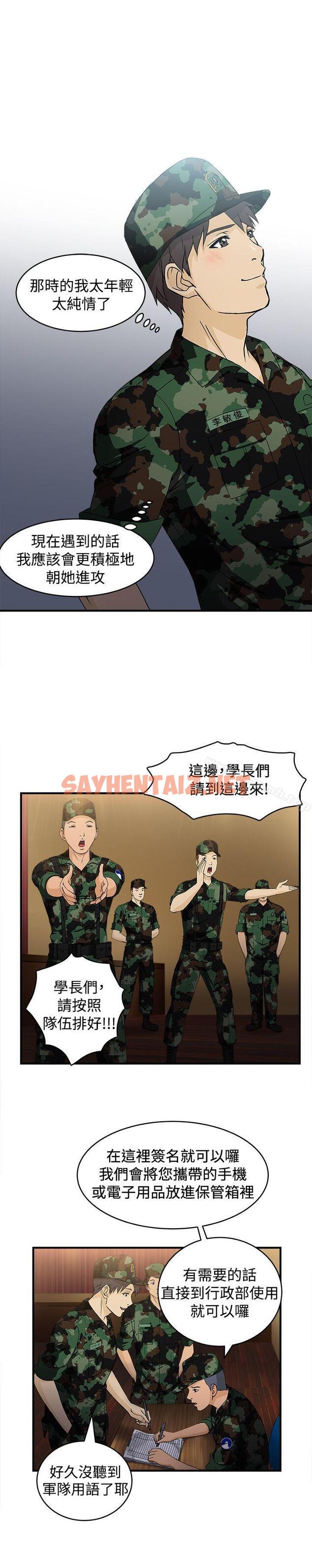 查看漫画制服的誘惑 - 軍人篇(2) - tymanga.com中的244897图片