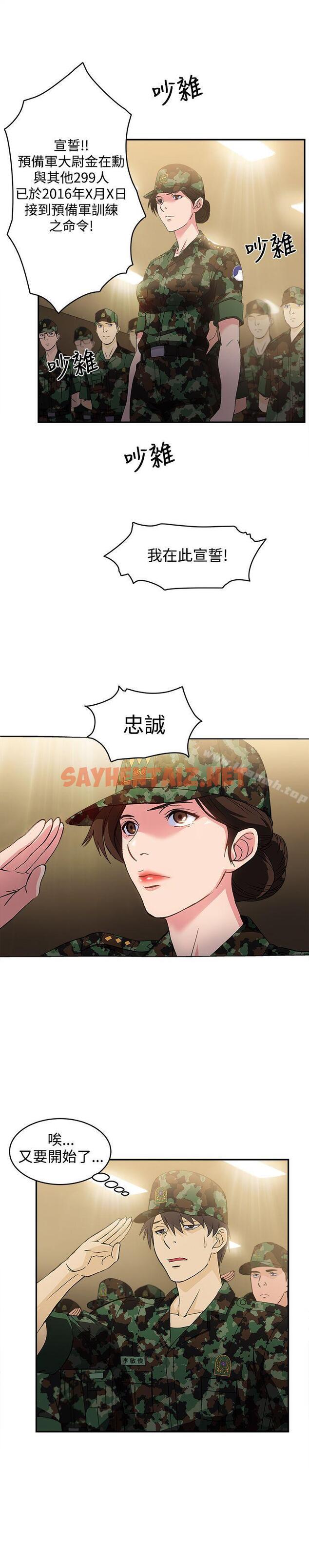 查看漫画制服的誘惑 - 軍人篇(2) - tymanga.com中的244992图片