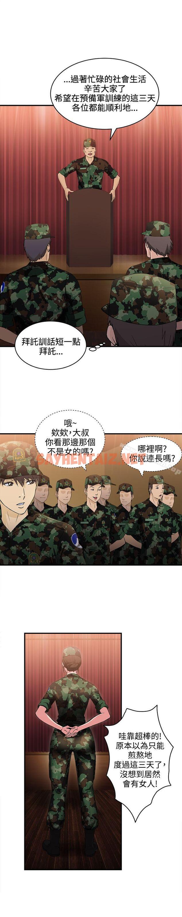 查看漫画制服的誘惑 - 軍人篇(2) - tymanga.com中的245021图片