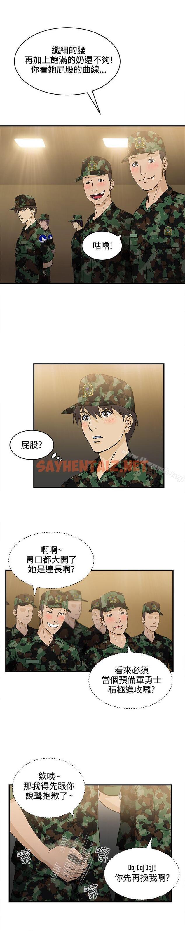 查看漫画制服的誘惑 - 軍人篇(2) - tymanga.com中的245030图片