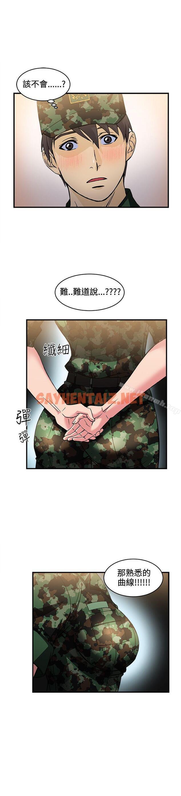 查看漫画制服的誘惑 - 軍人篇(2) - tymanga.com中的245046图片