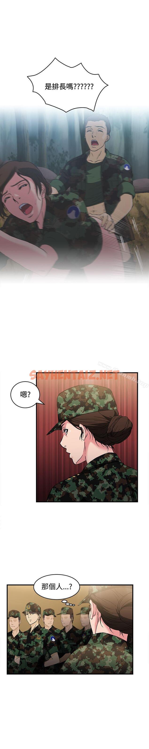 查看漫画制服的誘惑 - 軍人篇(2) - tymanga.com中的245064图片