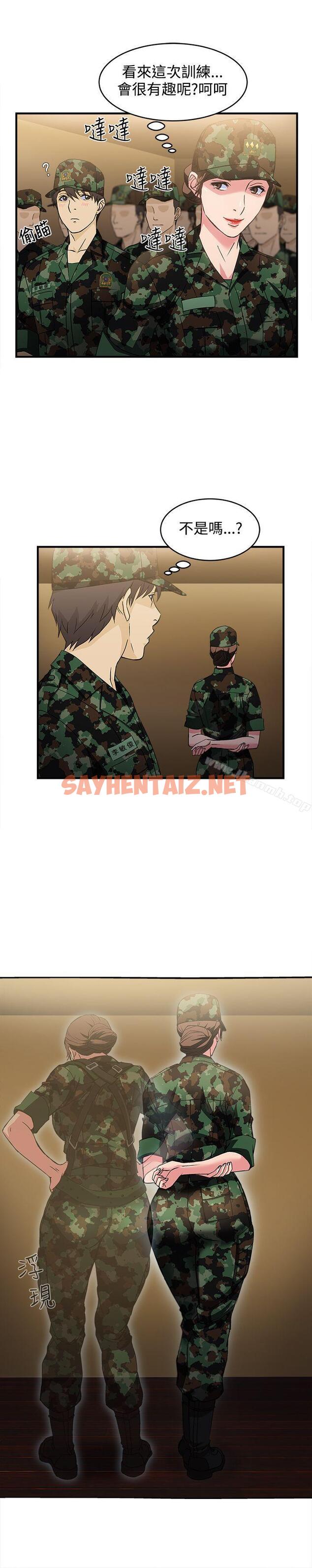 查看漫画制服的誘惑 - 軍人篇(2) - tymanga.com中的245106图片