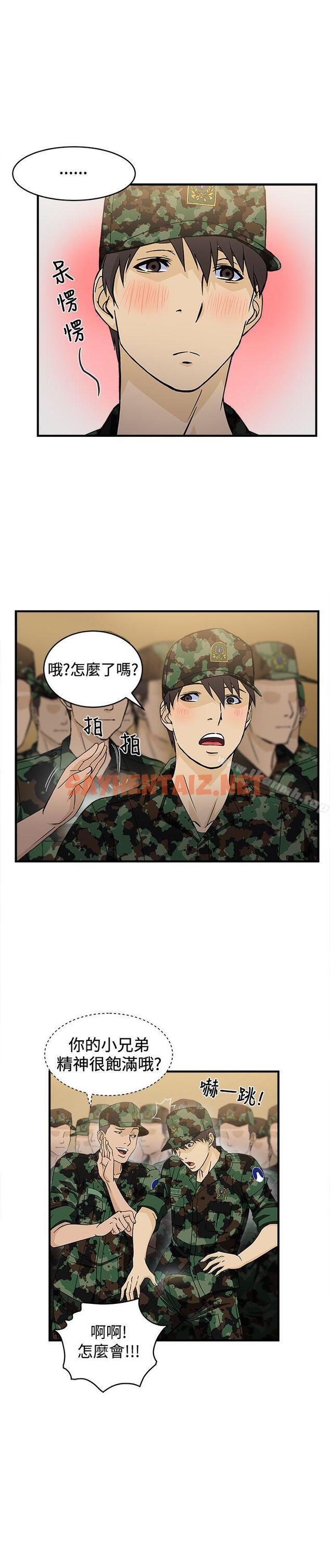 查看漫画制服的誘惑 - 軍人篇(2) - tymanga.com中的245109图片