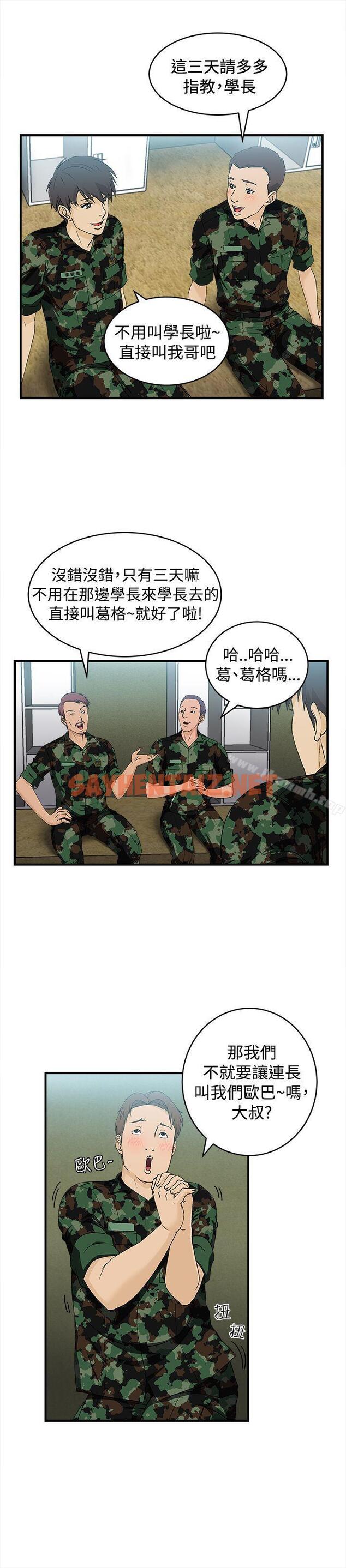 查看漫画制服的誘惑 - 軍人篇(2) - tymanga.com中的245151图片