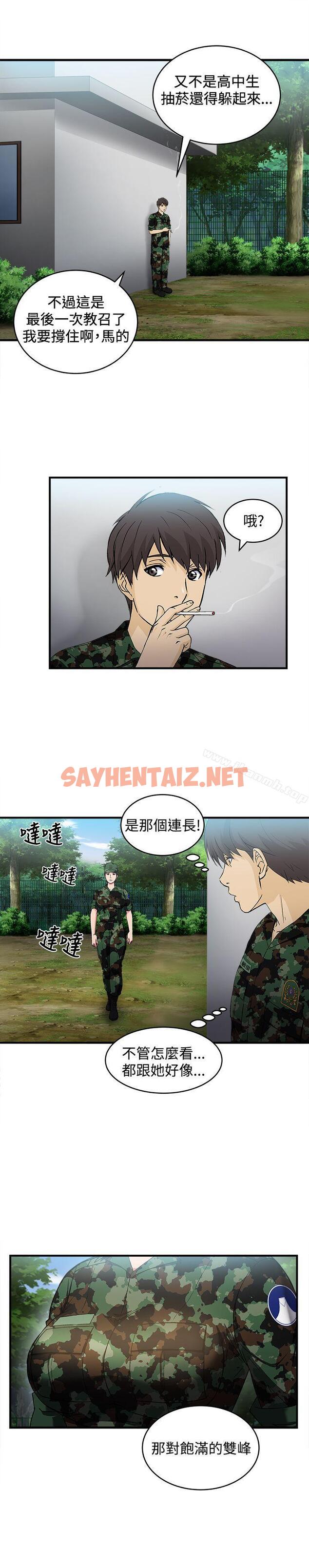 查看漫画制服的誘惑 - 軍人篇(2) - tymanga.com中的245211图片