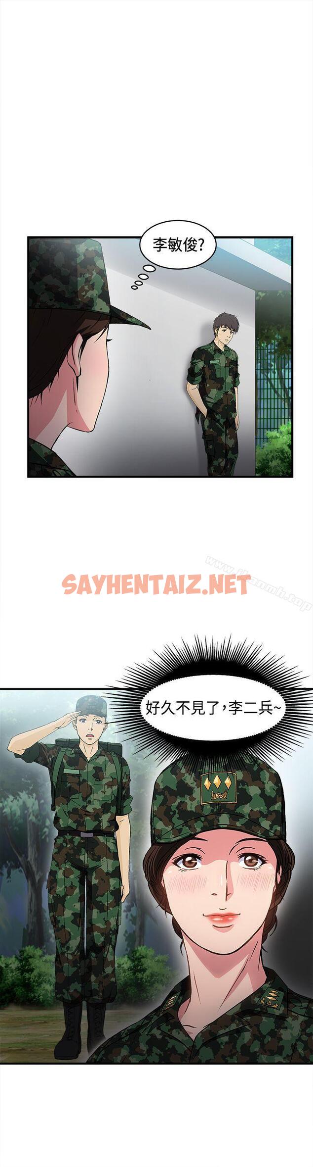 查看漫画制服的誘惑 - 軍人篇(2) - tymanga.com中的245252图片