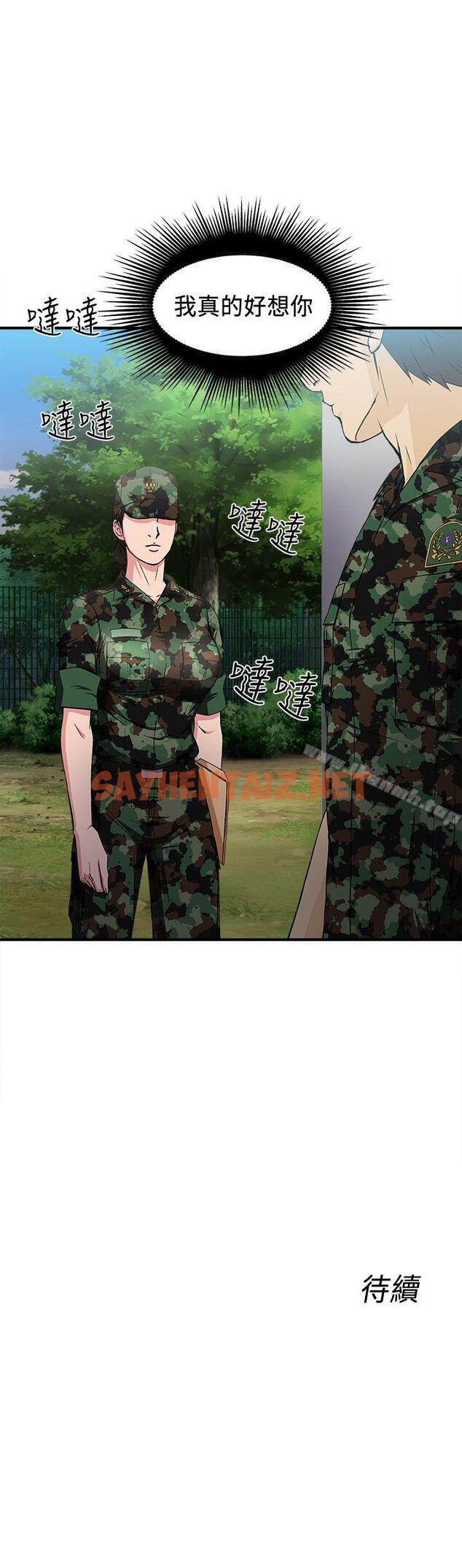 查看漫画制服的誘惑 - 軍人篇(2) - tymanga.com中的245280图片