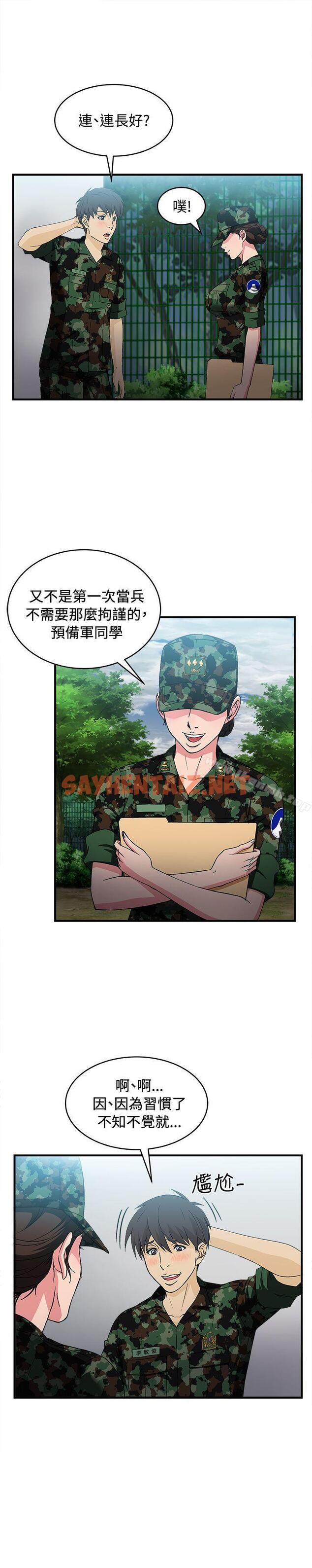 查看漫画制服的誘惑 - 軍人篇(3) - tymanga.com中的245348图片