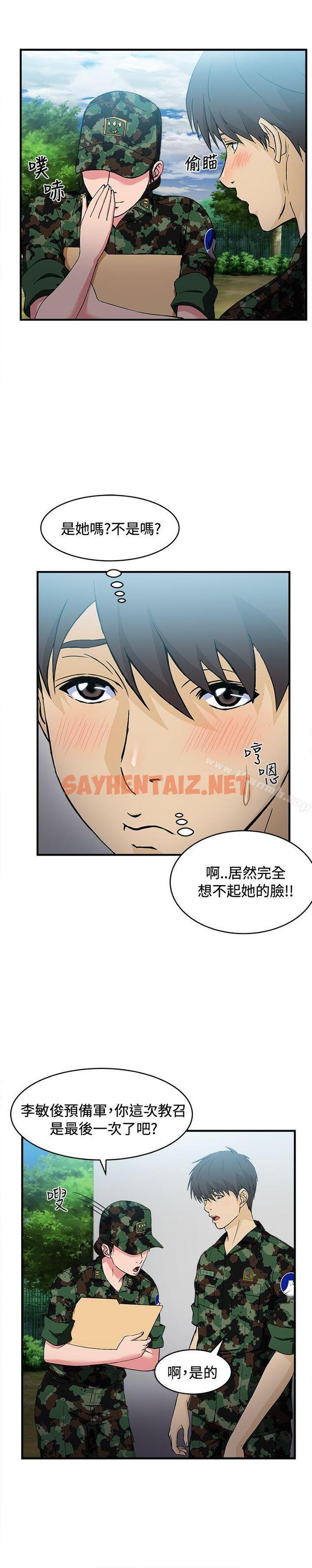 查看漫画制服的誘惑 - 軍人篇(3) - tymanga.com中的245374图片