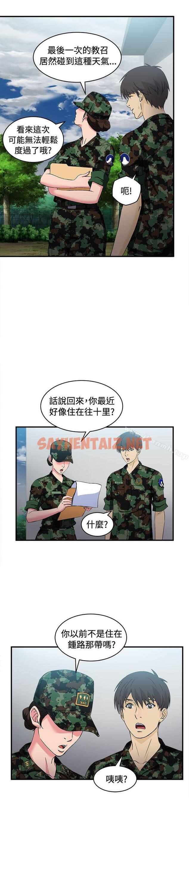 查看漫画制服的誘惑 - 軍人篇(3) - tymanga.com中的245397图片