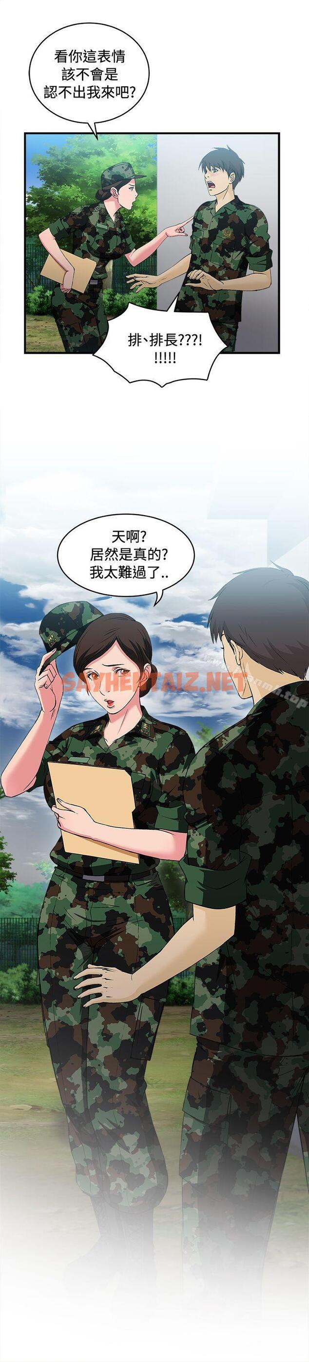 查看漫画制服的誘惑 - 軍人篇(3) - tymanga.com中的245432图片