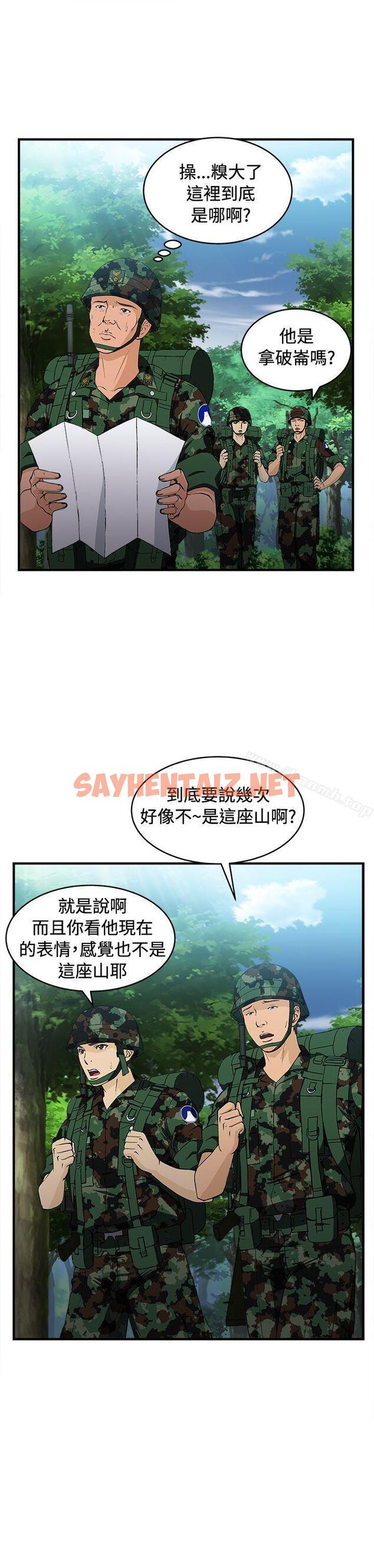 查看漫画制服的誘惑 - 軍人篇(3) - tymanga.com中的245461图片