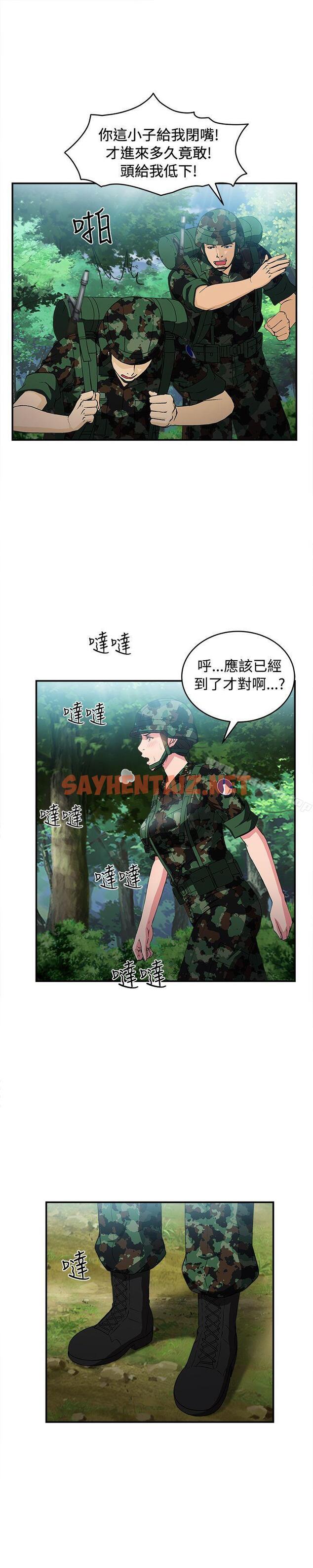 查看漫画制服的誘惑 - 軍人篇(3) - tymanga.com中的245484图片