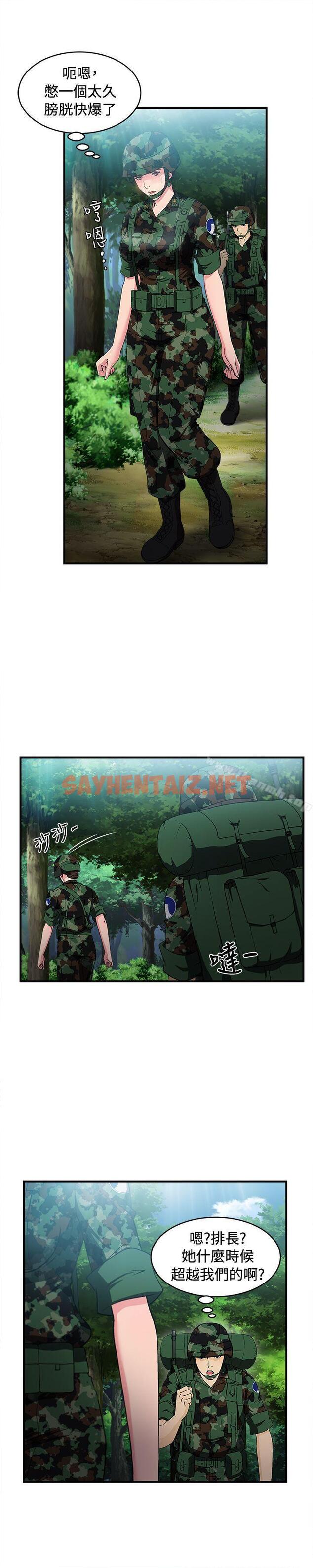 查看漫画制服的誘惑 - 軍人篇(3) - tymanga.com中的245491图片