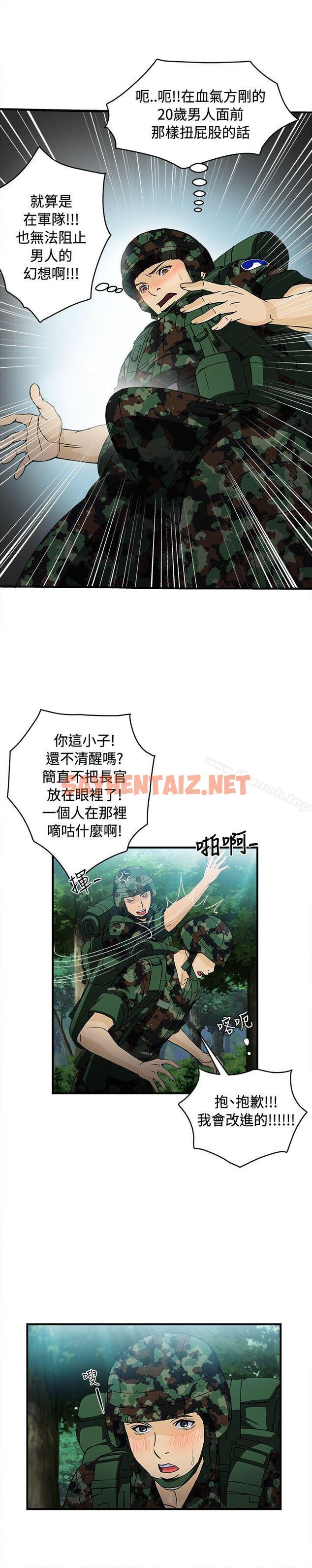 查看漫画制服的誘惑 - 軍人篇(3) - tymanga.com中的245556图片