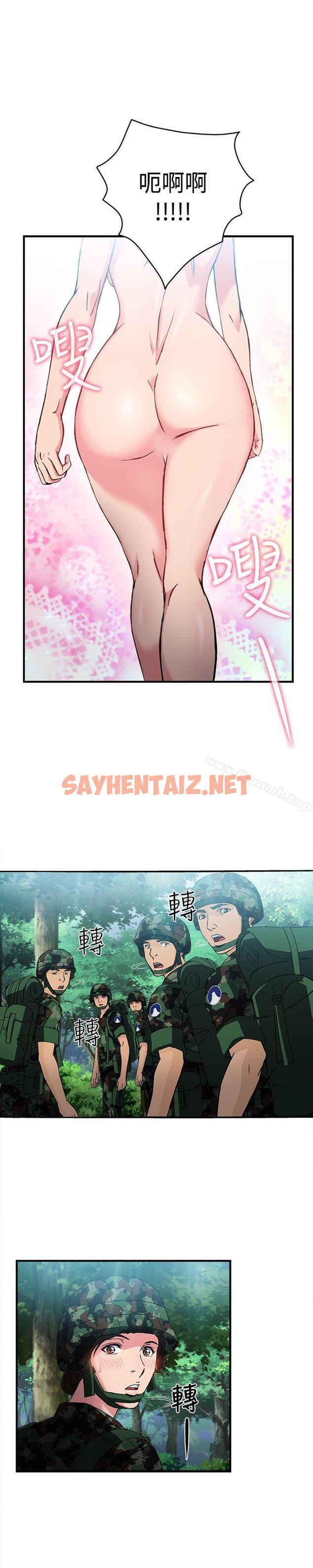 查看漫画制服的誘惑 - 軍人篇(3) - tymanga.com中的245560图片