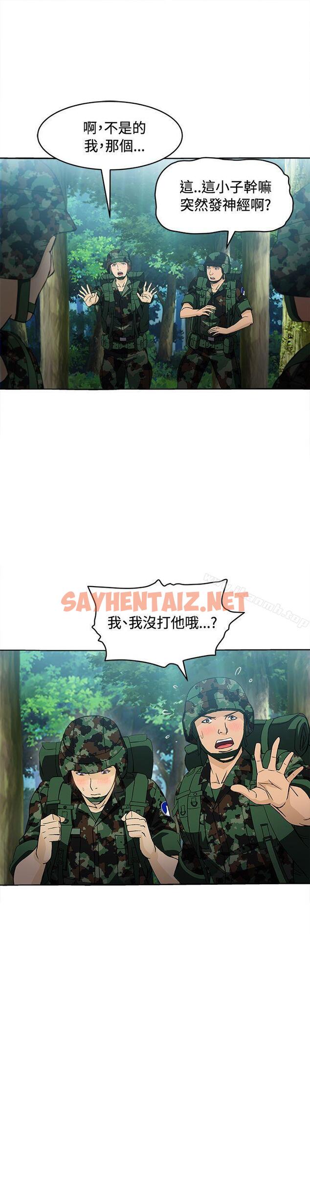 查看漫画制服的誘惑 - 軍人篇(3) - tymanga.com中的245599图片