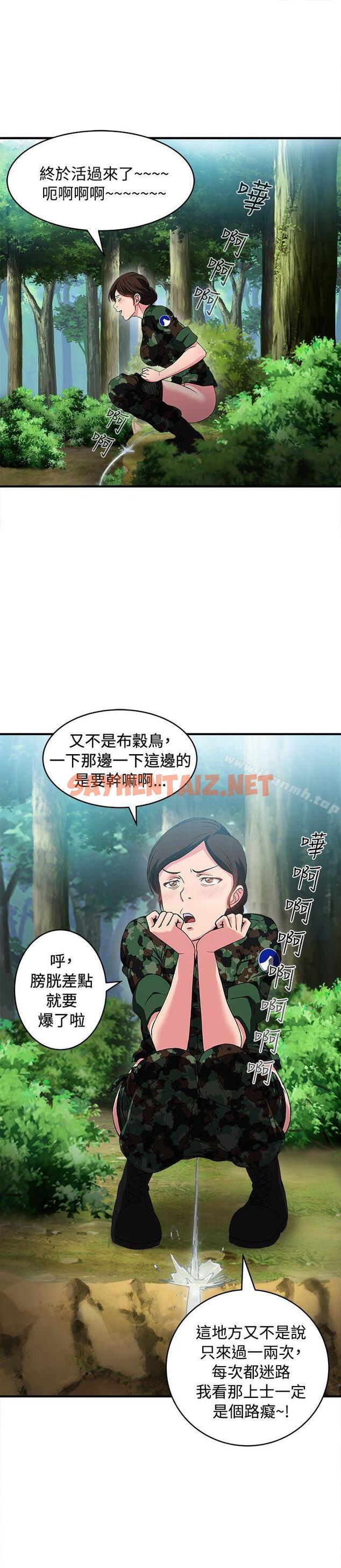 查看漫画制服的誘惑 - 軍人篇(3) - tymanga.com中的245664图片