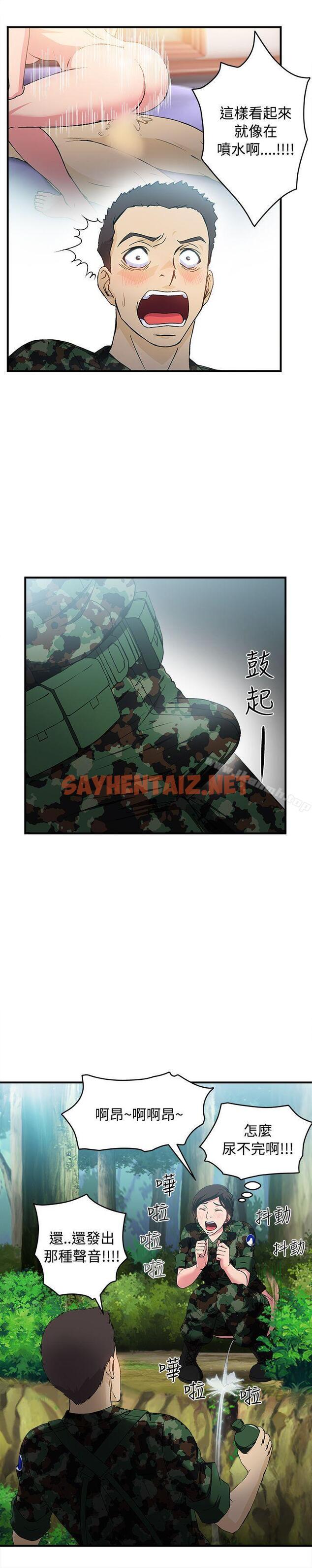 查看漫画制服的誘惑 - 軍人篇(4) - tymanga.com中的245836图片